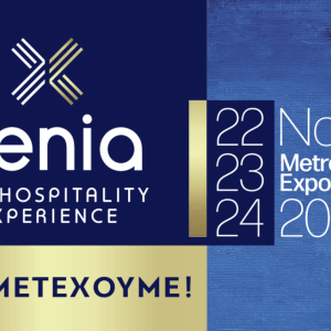 Συμμετέχουμε στην Xenia 2025! - 1